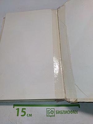 Малахитовая шкатулка. Избранные сказы