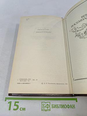 Соната дьявола