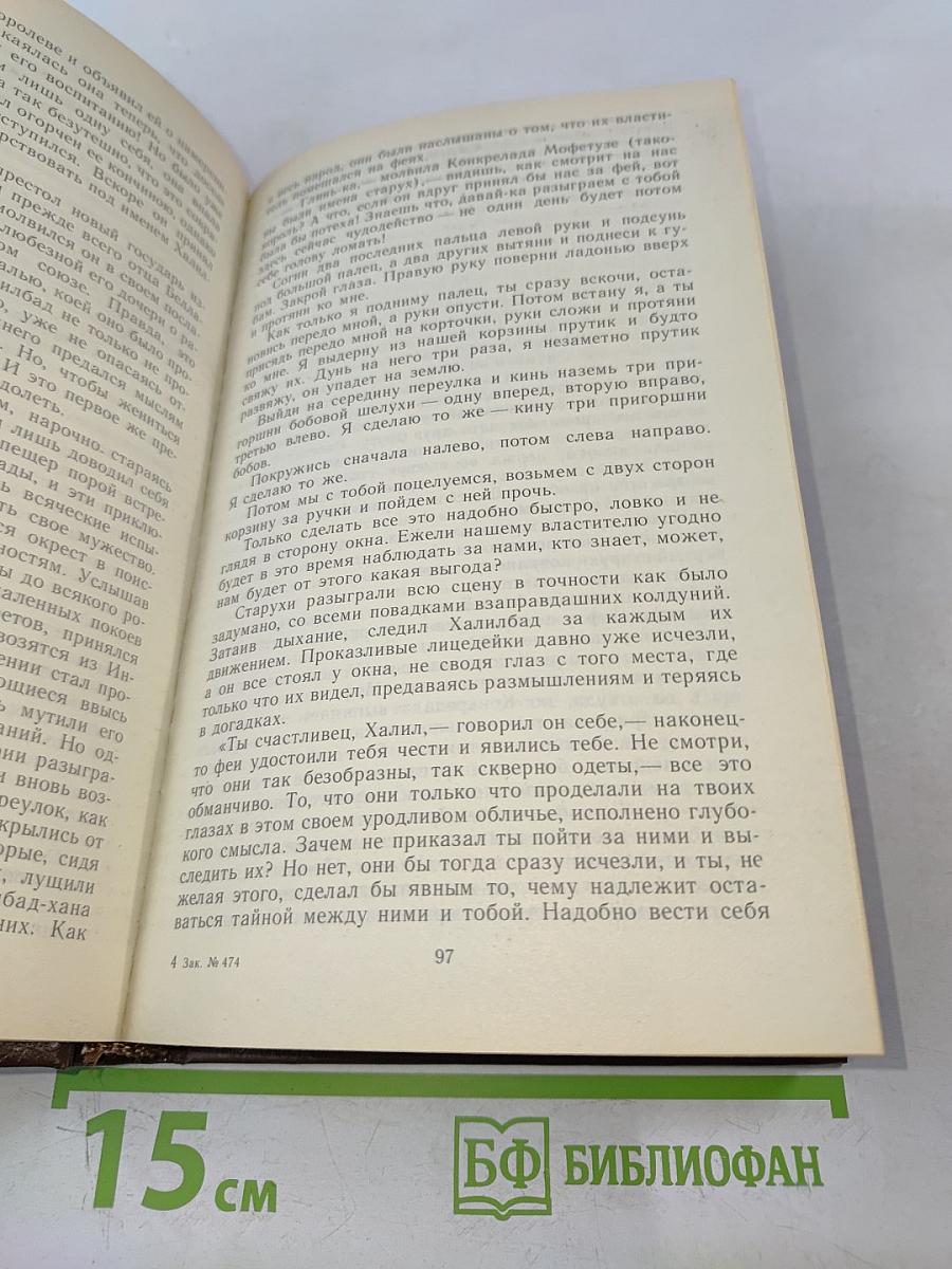 Соната дьявола