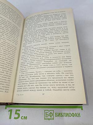 Соната дьявола