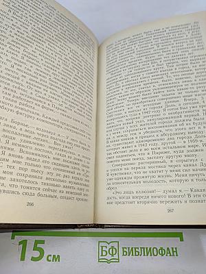 Соната дьявола