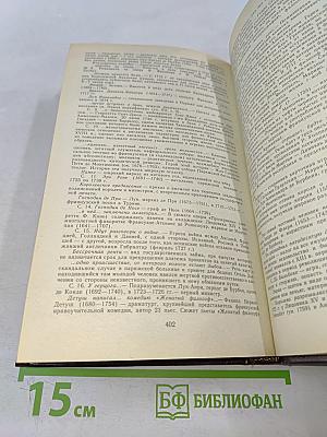 Соната дьявола