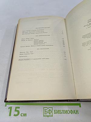 Соната дьявола