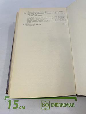 Соната дьявола