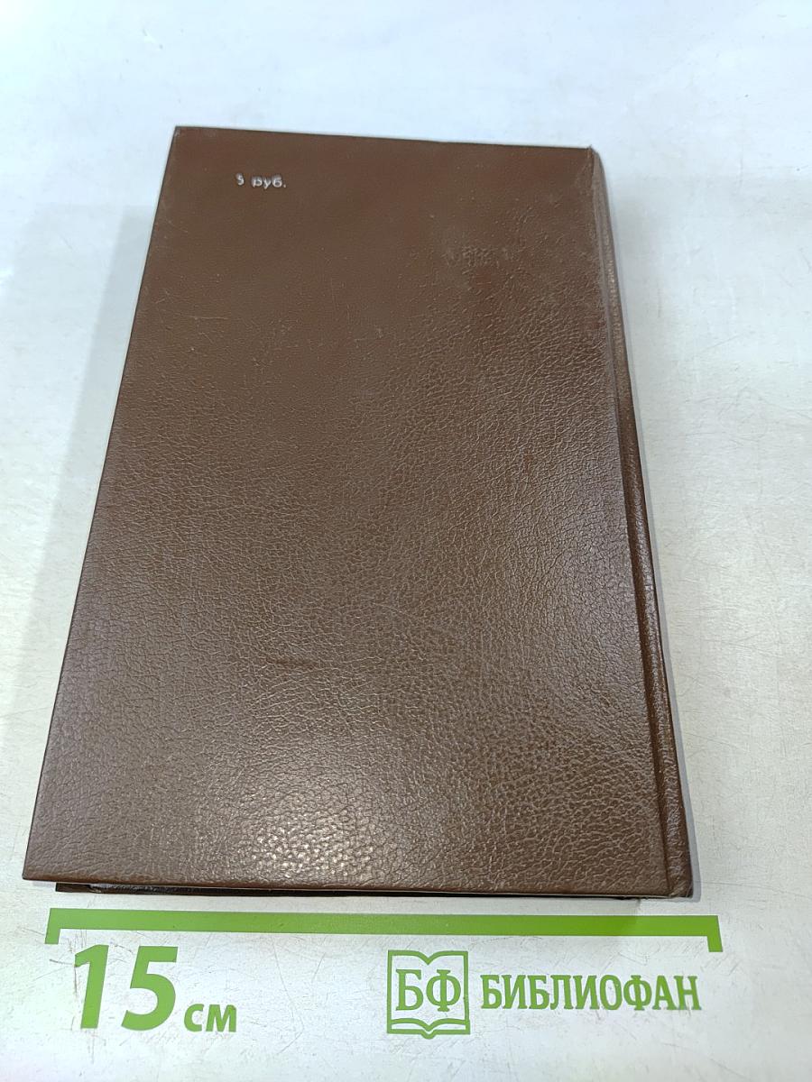 Соната дьявола