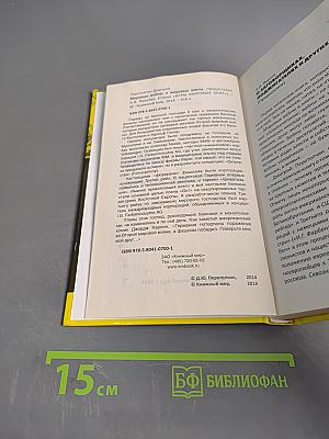 Мировые войны и мировые элиты