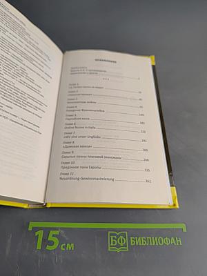 Мировые войны и мировые элиты