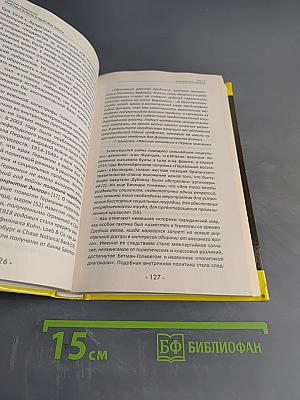 Мировые войны и мировые элиты