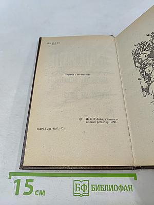 Марсиане. Марсианские шахматы. Великий ум Марса