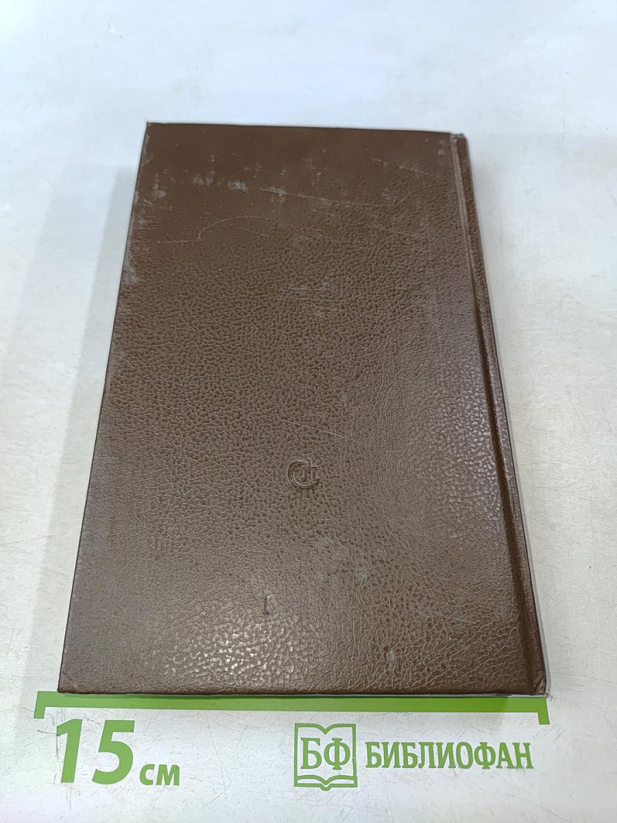 Марсиане. Марсианские шахматы. Великий ум Марса