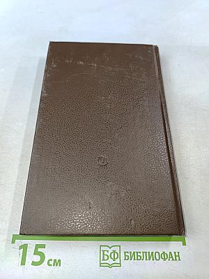 Марсиане. Марсианские шахматы. Великий ум Марса