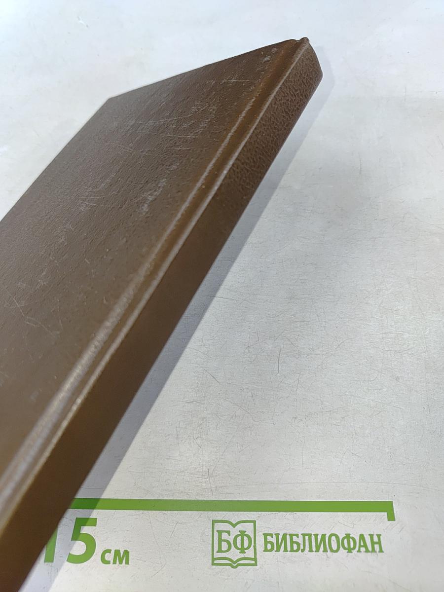 Марсиане. Марсианские шахматы. Великий ум Марса