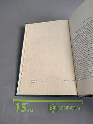 Курсом к победе