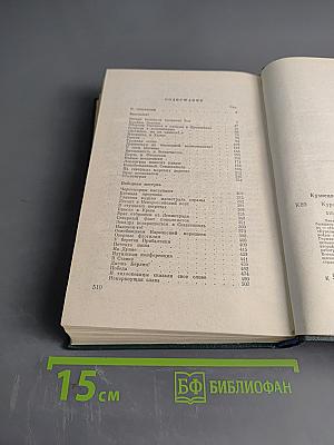 Курсом к победе