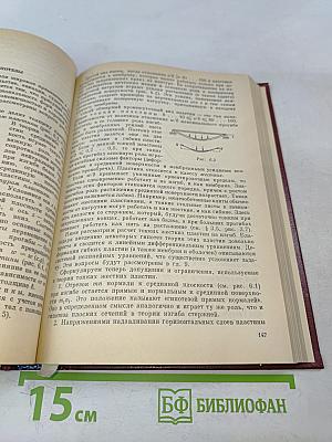 Основы теории упругости и пластичности