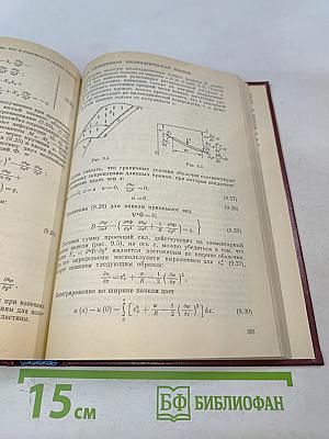 Основы теории упругости и пластичности