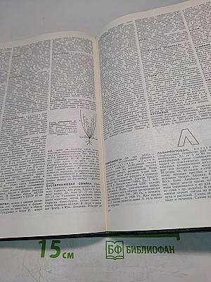 Биологический энциклопедический словарь