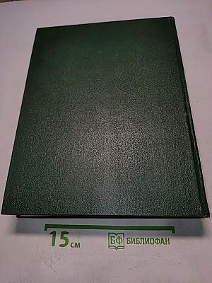 Биологический энциклопедический словарь