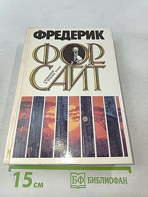 Собрание сочинений в четырех томах. Том 2