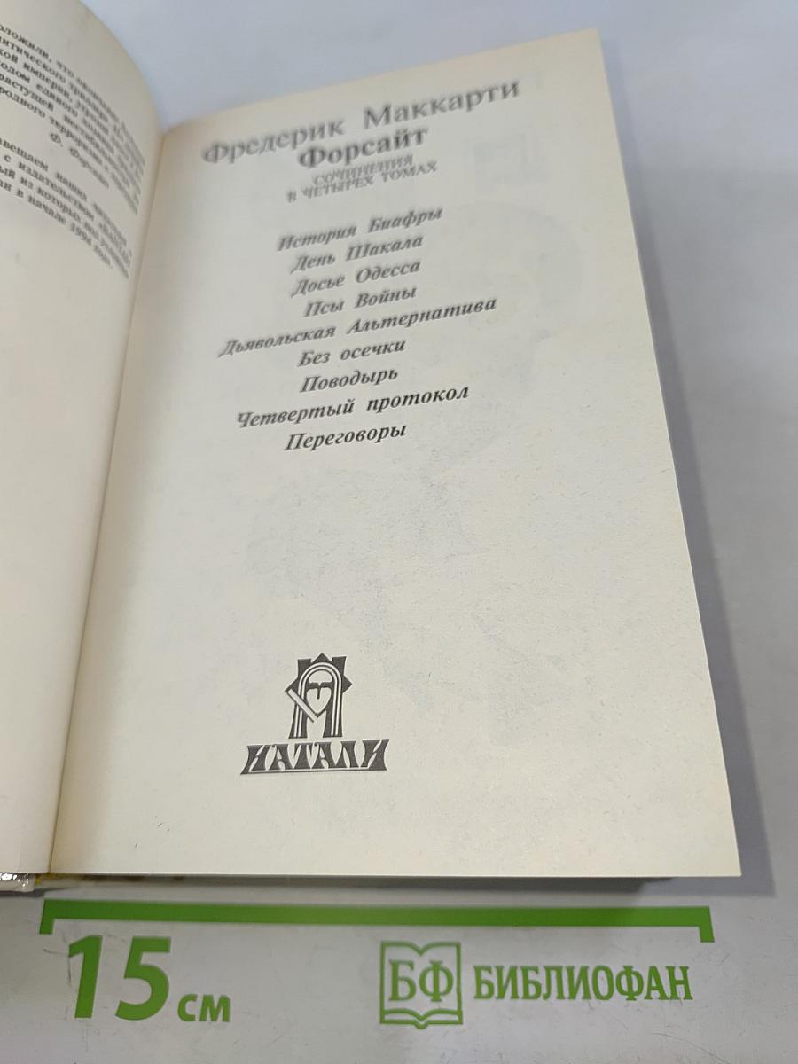 Собрание сочинений в четырех томах. Том 2