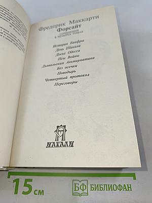 Собрание сочинений в четырех томах. Том 2