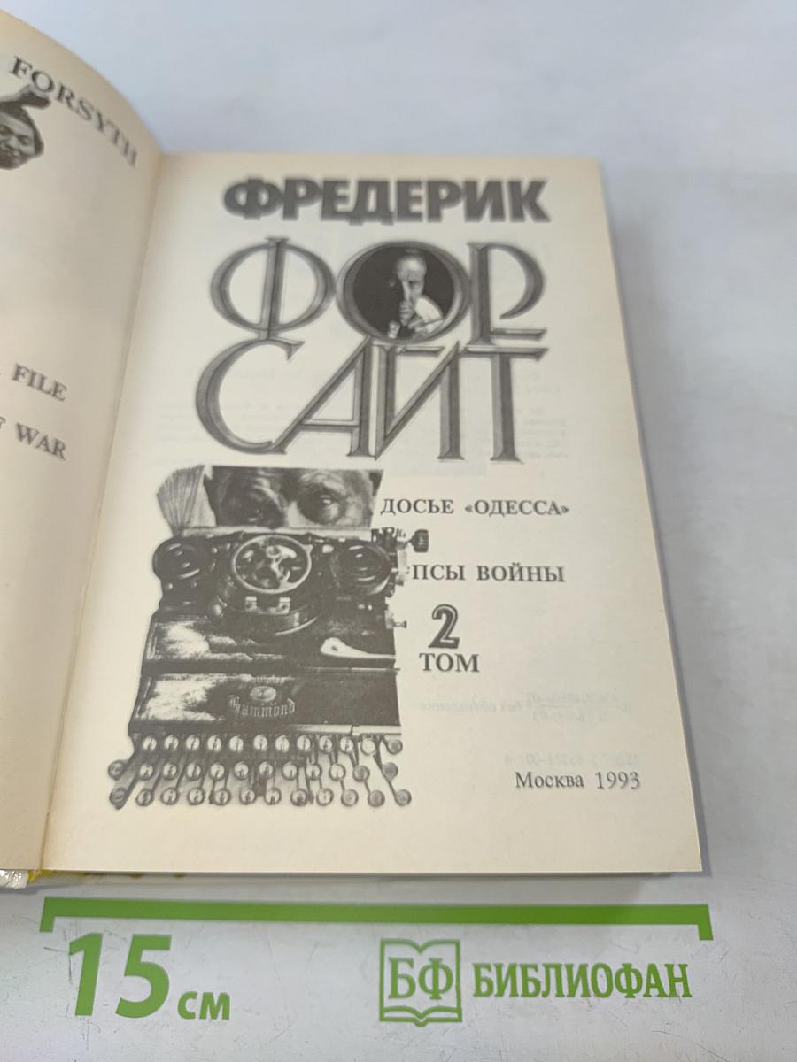 Собрание сочинений в четырех томах. Том 2