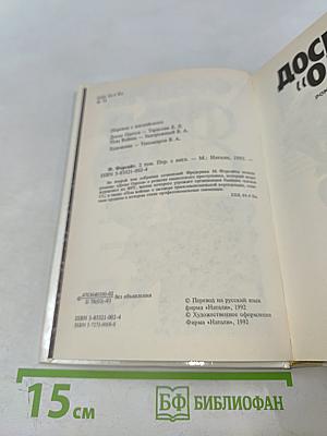 Собрание сочинений в четырех томах. Том 2