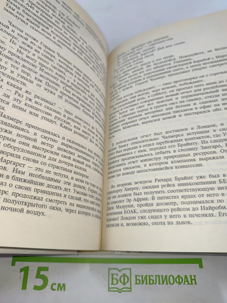 Собрание сочинений в четырех томах. Том 2