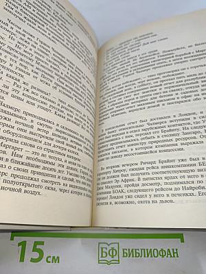 Собрание сочинений в четырех томах. Том 2