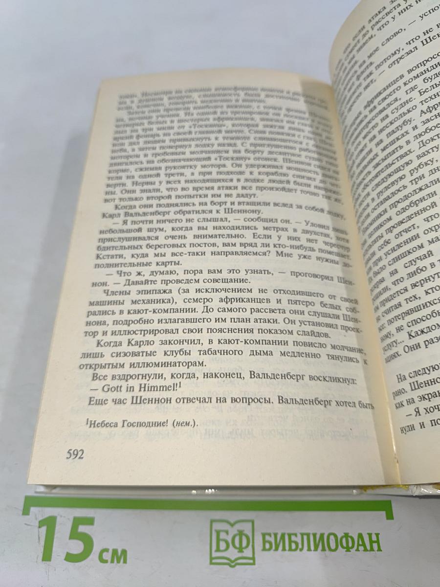 Собрание сочинений в четырех томах. Том 2