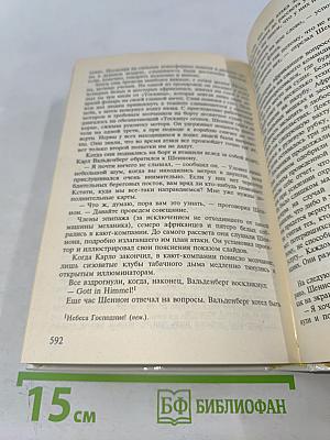 Собрание сочинений в четырех томах. Том 2