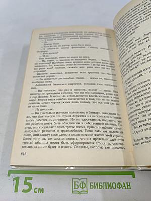 Собрание сочинений в четырех томах. Том 2