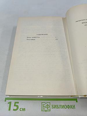 Собрание сочинений в четырех томах. Том 2