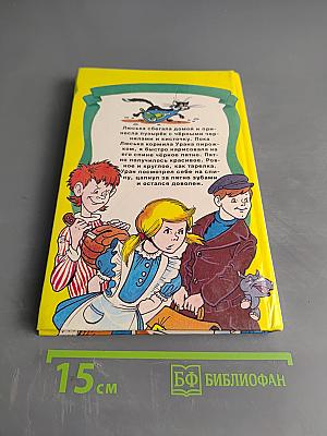 Рассказы Люси Синицыной, ученицы третьего класса