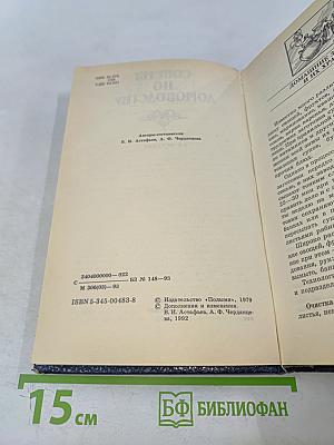 Советы по домоводству