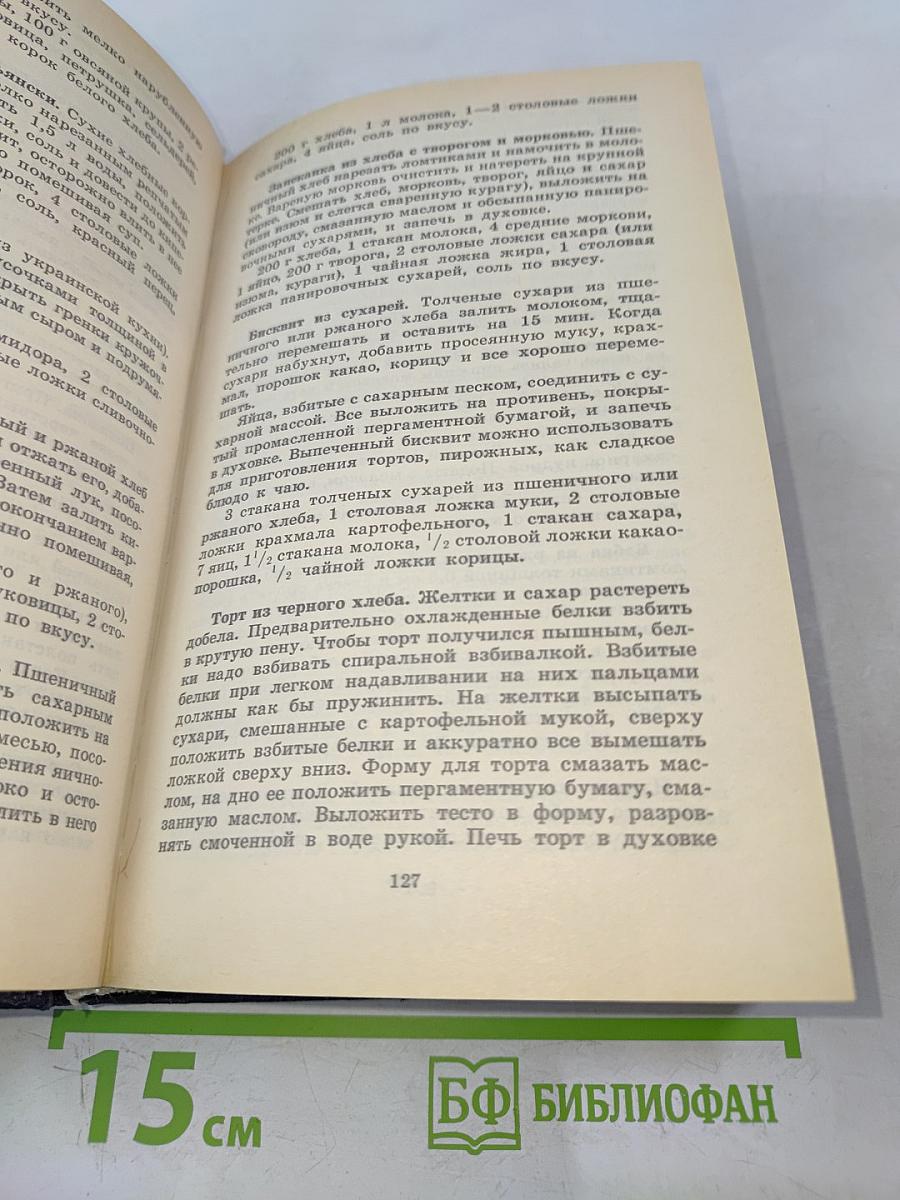 Советы по домоводству