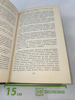 Советы по домоводству