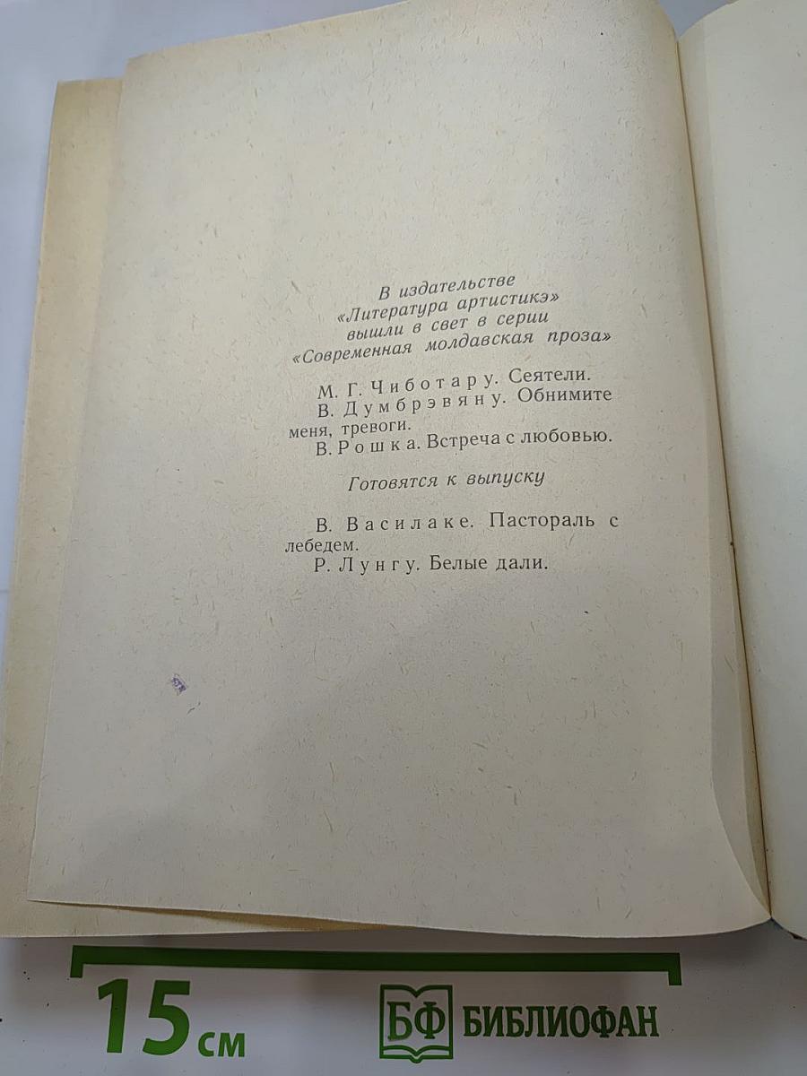 Олимпио, или Жизнь Виктора Гюго. Литературные портреты