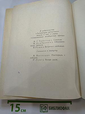 Олимпио, или Жизнь Виктора Гюго. Литературные портреты