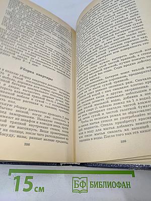 Советы по домоводству