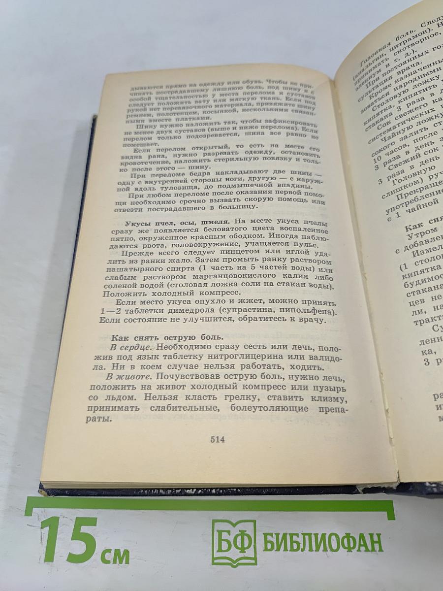 Советы по домоводству