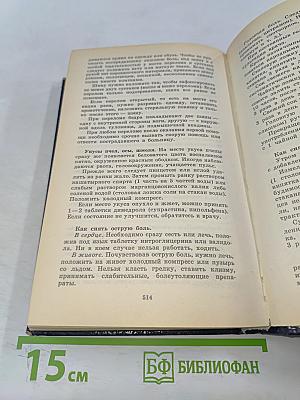 Советы по домоводству