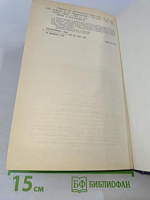 Советы по домоводству