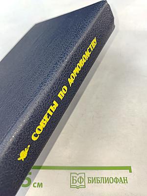 Советы по домоводству