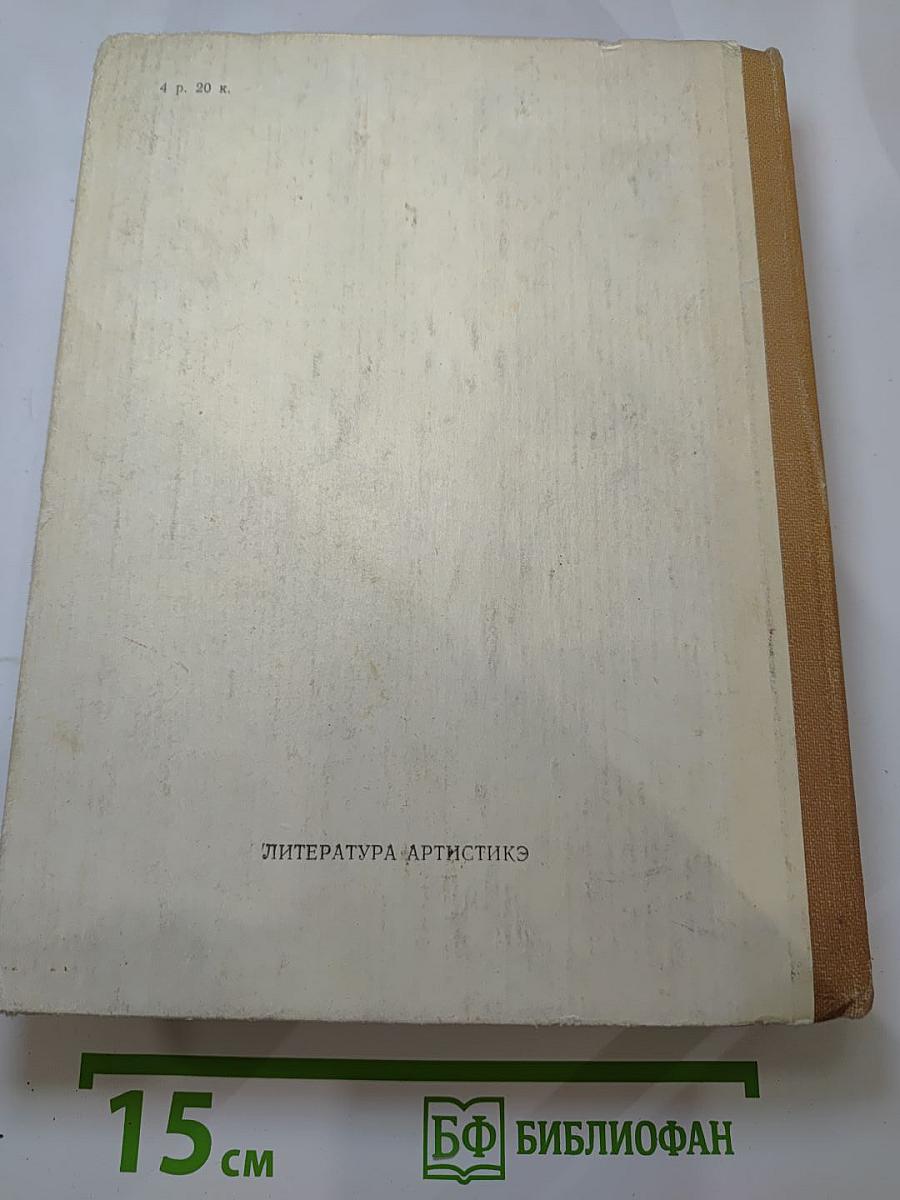 Олимпио, или Жизнь Виктора Гюго. Литературные портреты