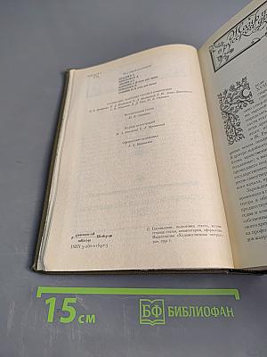 Русская литература XVIII века. Трагедия