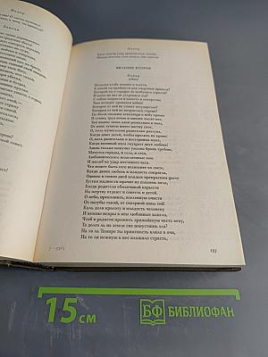 Русская литература XVIII века. Трагедия