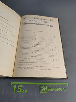 Русская литература XVIII века. Трагедия