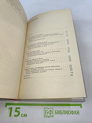 «Крещение Руси»: факты против легенд и мифов