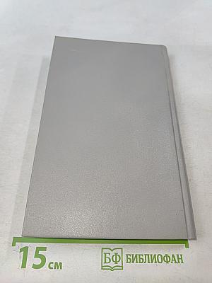 «Крещение Руси»: факты против легенд и мифов